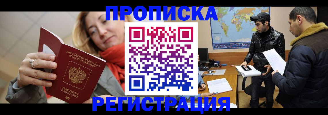 прописка от собственника в Туринске